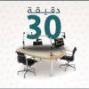30دقيقة-بث-02