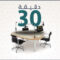 30دقيقة-بث-02