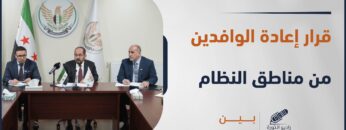 أسباب قرار وزارة الدفاع في الحكومة المؤقتة وحقيقة منع لإعلامي جميل الحسن من الذهاب للحج