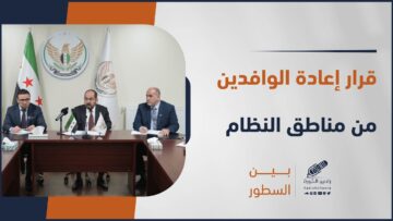 أسباب قرار وزارة الدفاع في الحكومة المؤقتة وحقيقة منع لإعلامي جميل الحسن من الذهاب للحج