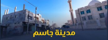 العملية العسكرية على درعا ومصير الأهالي منها بعد ما يسمى بالمصالحات