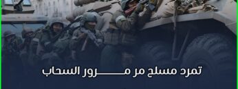 تمردٌ مسلحٌ مر مرور السحاب، مالذي حدث في روسيا؟ _ بين السطور (1080p 25fps)