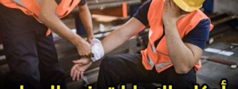 حقوق العامل