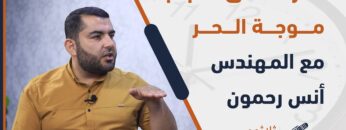 ما أسباب موجة الحر التي ضربت المنطقة؟ ومتى ستنتهي؟