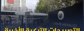 ما الذي غير موقف تركيا من نظام الأسد؟