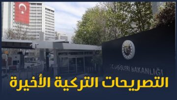 ما الذي غير موقف تركيا من نظام الأسد؟