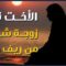 أنتِ الثورة | حكاية زوجة شهيد وأخت لأربعة شهداء