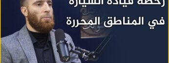 photo_٢٠٢٣-٠٣-٠٦_١٤-٠٠-٤٤