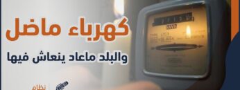 أكل قتلة حشك ولبك كله لأنه……