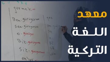 اللغة التركية