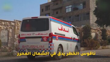 توقف الدعم عن مشافي المحرر, إلى متى سيستمر؟