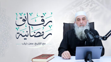 رقائق رمضانية