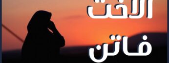 زوجة شهيد تروي حكاية زوجها، و كيف تم اعتقاله أمام عينيها