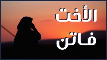 زوجة شهيد تروي حكاية زوجها، و كيف تم اعتقاله أمام عينيها