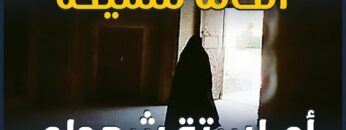 سميحة