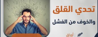 كيف تبحث عن وظيفة تناسب ما تتقنه؟