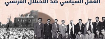 ما هي مطالب السوريين من فرنسا بعد قيام الثورة السورية الكبرى؟