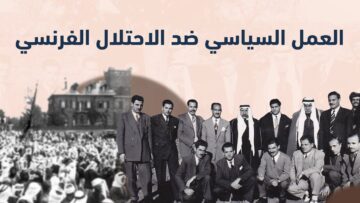 ما هي مطالب السوريين من فرنسا بعد قيام الثورة السورية الكبرى؟