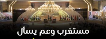 مستغرب من التطبيع مع المجرم وعم يسأل عن السبب .. وياريته ما سأل؟