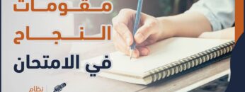 مقومات النجاح بمناطق عصابة الأسد دايماً غير .. خلونا نعرفكم عليها