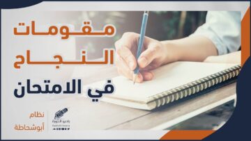 مقومات النجاح بمناطق عصابة الأسد دايماً غير .. خلونا نعرفكم عليها