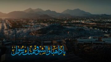 يا ذاهباً والشوق منك رسول – أحمد عبيد – راديو الثورة