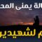 أنتِ الثورة | عندما تمنحك الحياة كل أسباب اليأس لكن ثقتك بقضاء الله تكون أكبر من كل شيْ