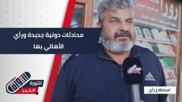 استطلاع استنانا