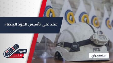 استطلاع الدفاع المدني