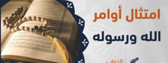 الجواب الوافي