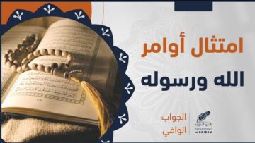 الجواب الوافي