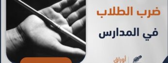 اوراق طلابية