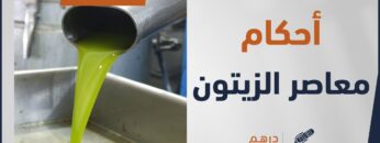 درهم ودينار