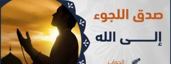 صورة الجواب الوافي