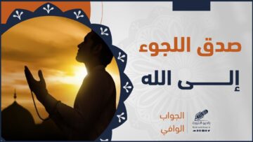 صورة الجواب الوافي