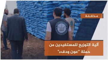 صورة لمداخلة