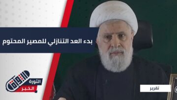 مصغرة التقرير نصر الله