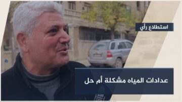 استطلاع العداد