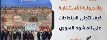 بين السطور صورة