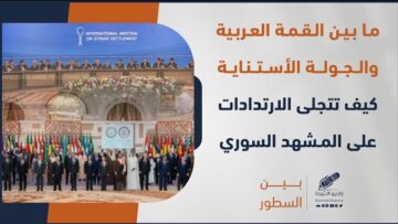 بين السطور صورة