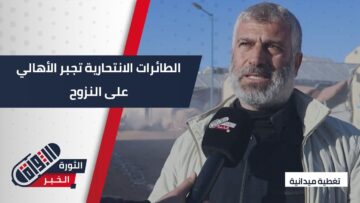 تغطية المسيرات