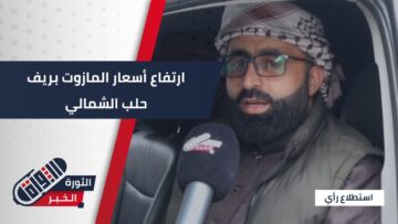 صورة استطلاع المازوت