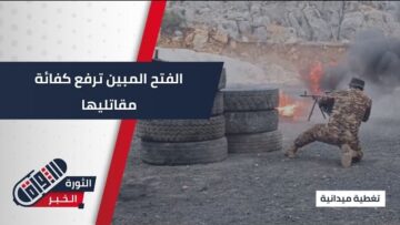 صورة التغطية رفع الجاهزية