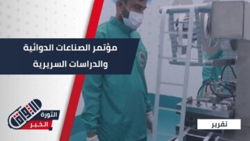 صورة التقرير