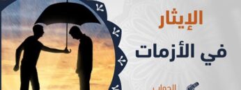 صورة الجواب