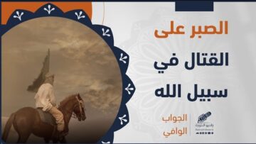 صورة الجواب الوافي