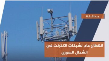 صورة المداخلة