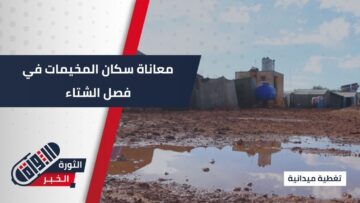 صورة تغطية المخيمات