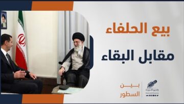 صورة حلقة بين السطور