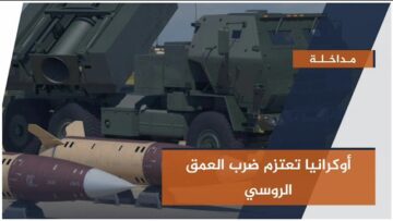 صورة مداخلة اوكرانيا